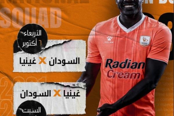 سيف تيرى مطلوب بأمر المنتخب السودانى