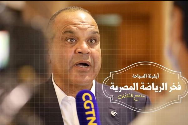 الشاذلي : إستضافة مصر لبطولة العالم للسباحة بالزعانف حدث رياضي ضخم